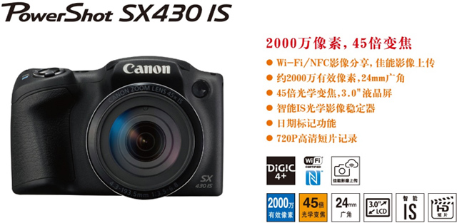 佳能发布G9 XII、SX430 IS等4款小型数码相机新品- 新摄影