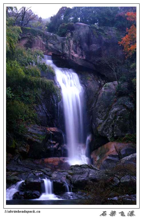 石梁飞瀑 摄影 踩山涉水