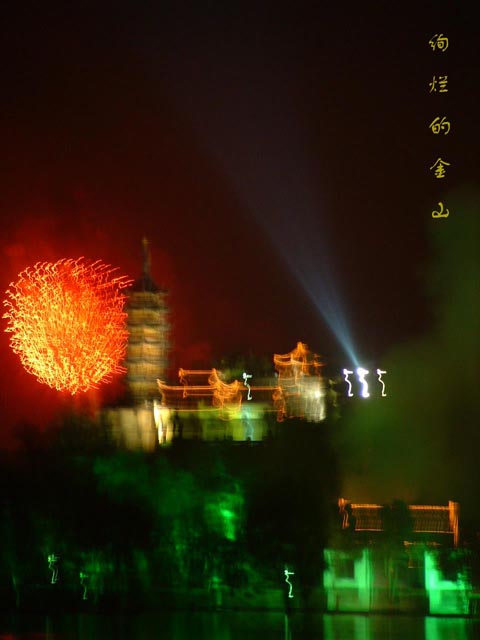 金山之夜 摄影 tianbing