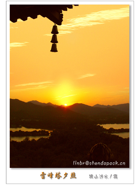 雷峰夕照 摄影 踩山涉水