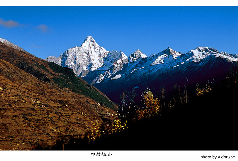 四姑娘山 摄影 苏东坡