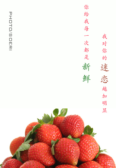 新鲜 摄影 soeri