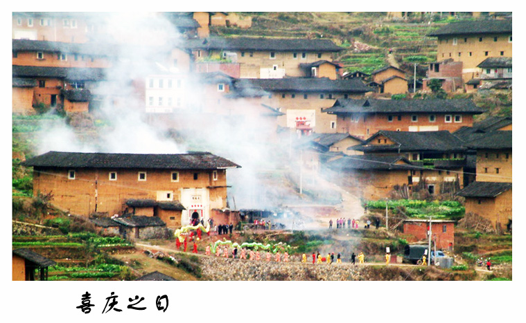 客家土楼系列-喜庆之日 摄影 林涧