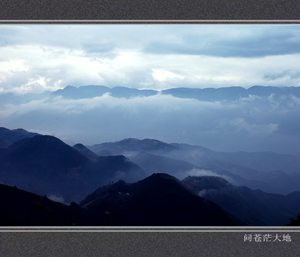 三峡云 摄影 问苍茫大地