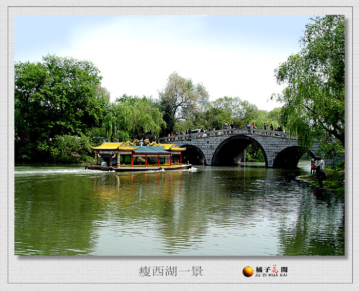 瘦西湖一景 摄影 橘子花开