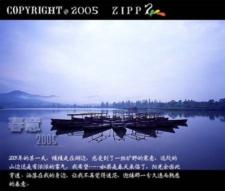 春意 摄影 zipp2