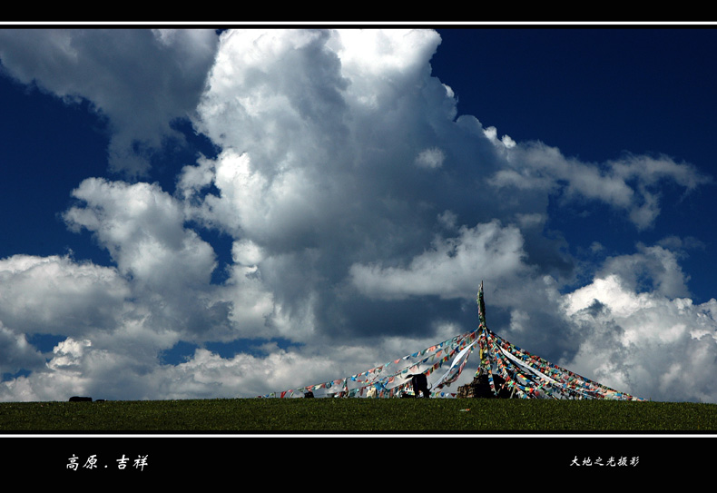 高原.吉祥 摄影 大地之光