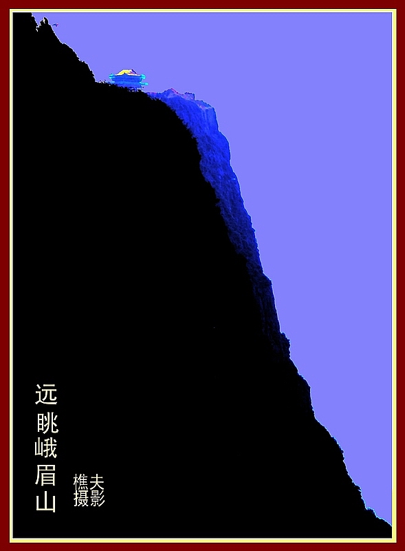 远眺峨眉山 摄影 佛都樵夫