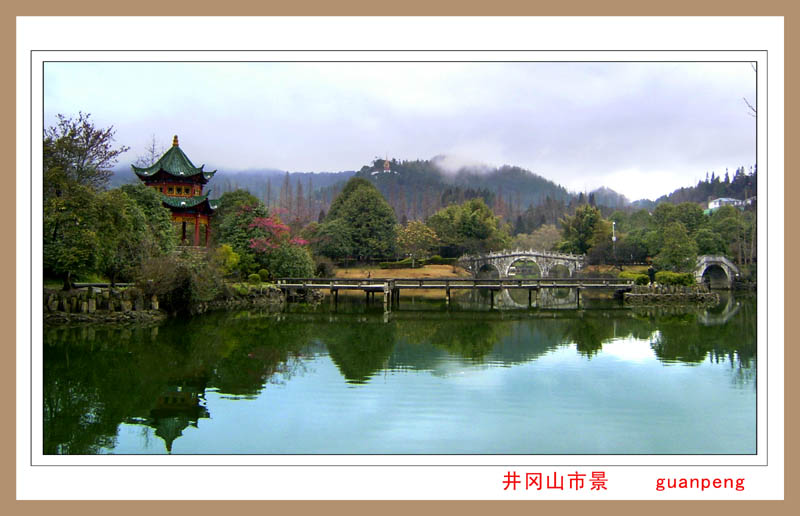 井冈山市景 摄影 guanpeng