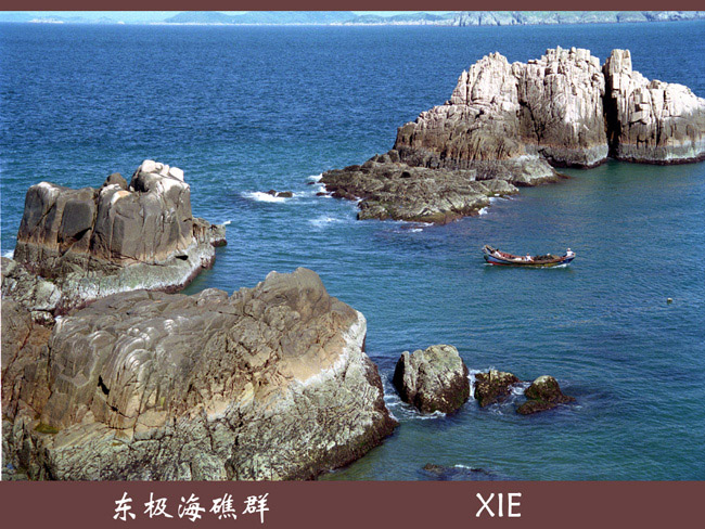 海礁 摄影 xie