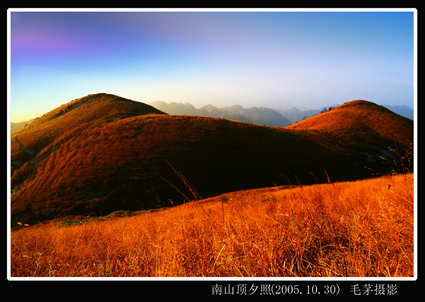 湖南南山 摄影 无边无际