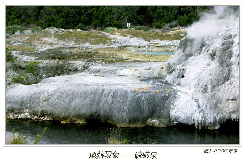 地热现象——硫磺泉 摄影 美女一号