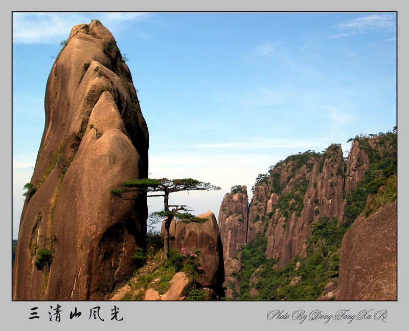 三清山风光 摄影 东方旭日