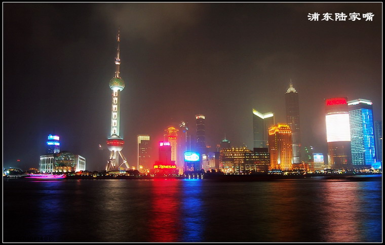 上海夜景 三 摄影 冲天一鹤