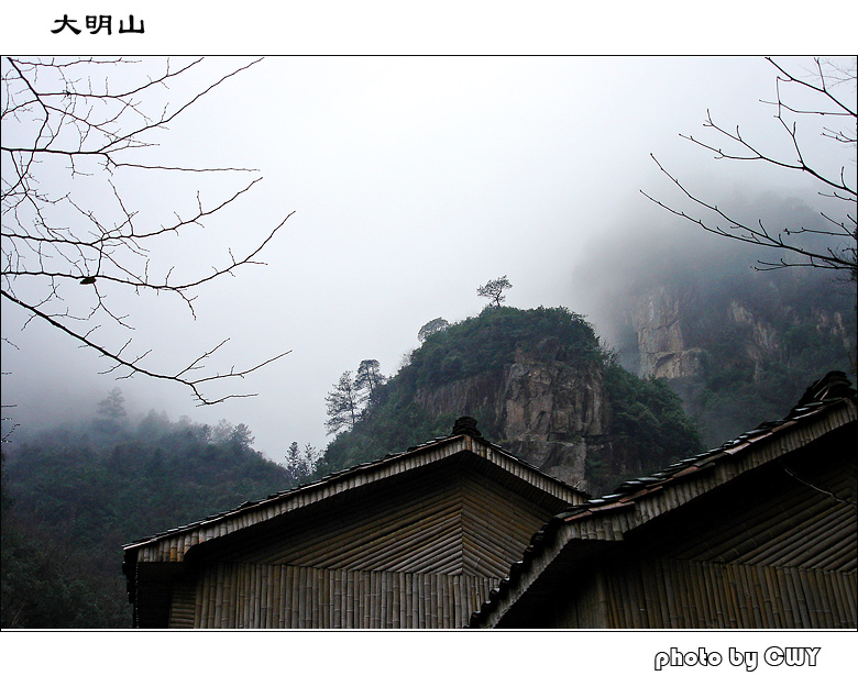 大明山 摄影 别想