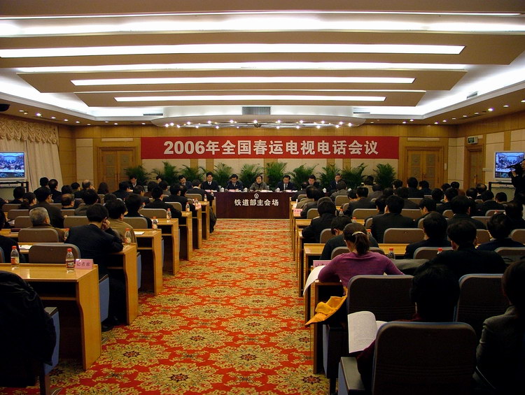 2006年度全国春运电视会议在京召开 摄影 WW010