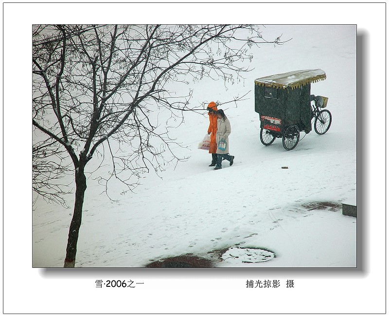 雪 摄影 捕光掠影