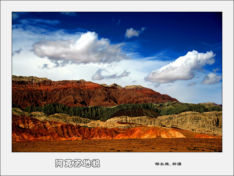 阿克苏地貌 摄影 东北虎