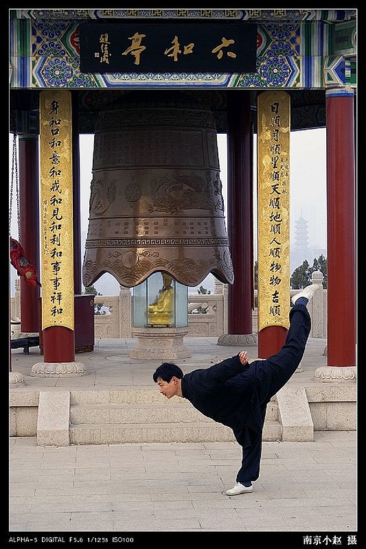 太极六和亭 摄影 南京小赵