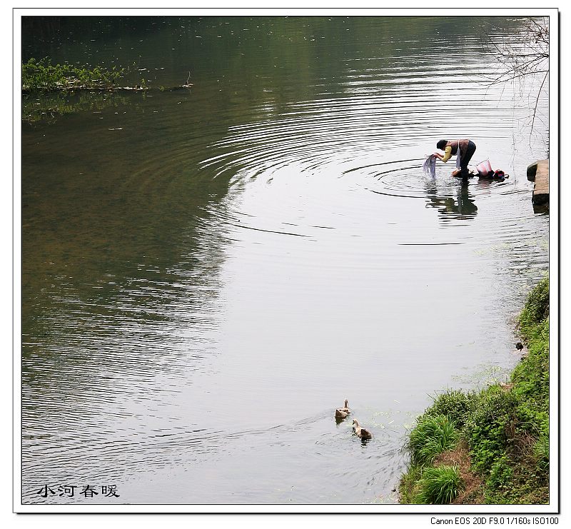 小河春暖 摄影 一思