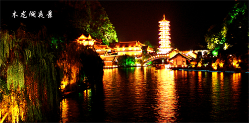 木龙湖夜景 摄影 theone2006