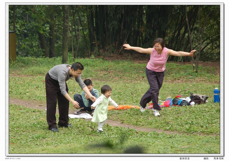 欢乐家庭 摄影 闲得无聊