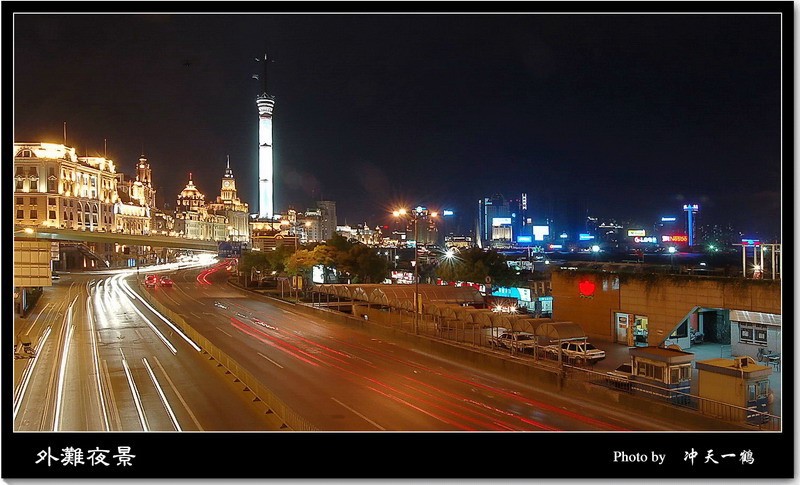 外滩夜景 摄影 冲天一鹤