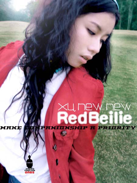 red  beilie 摄影 火箭筒