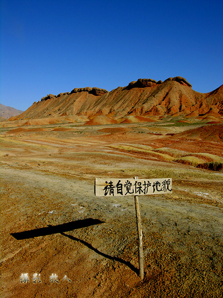 丹霞 摄影 女巫医