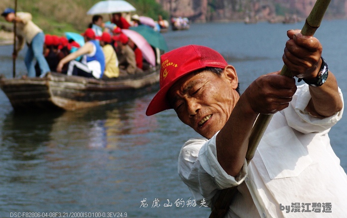 江西龙虎山的船夫 摄影 漫江碧透