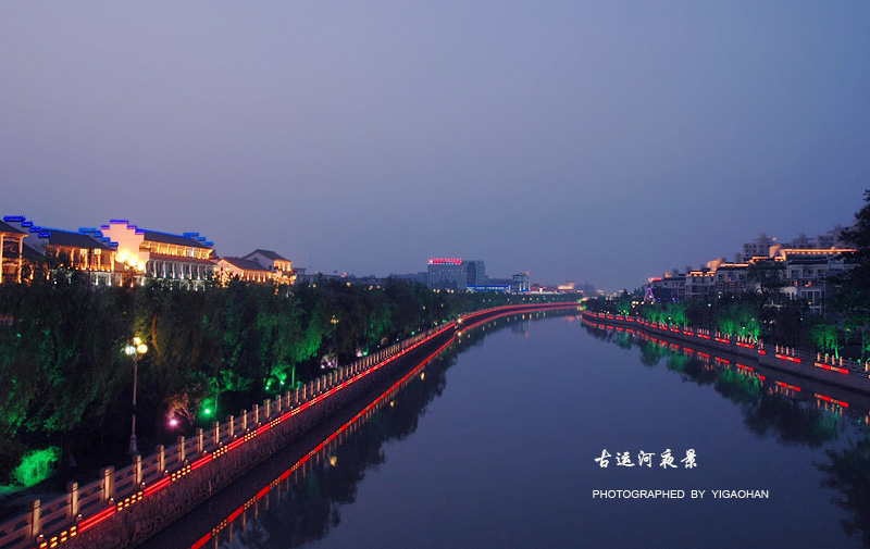 古运河夜景 摄影 倚高寒