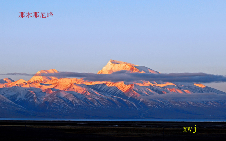 那木那尼峰 摄影 行无忌