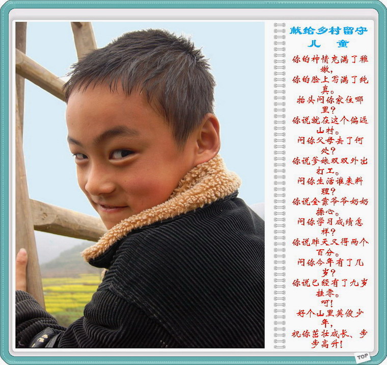 留守少年 摄影 放歌