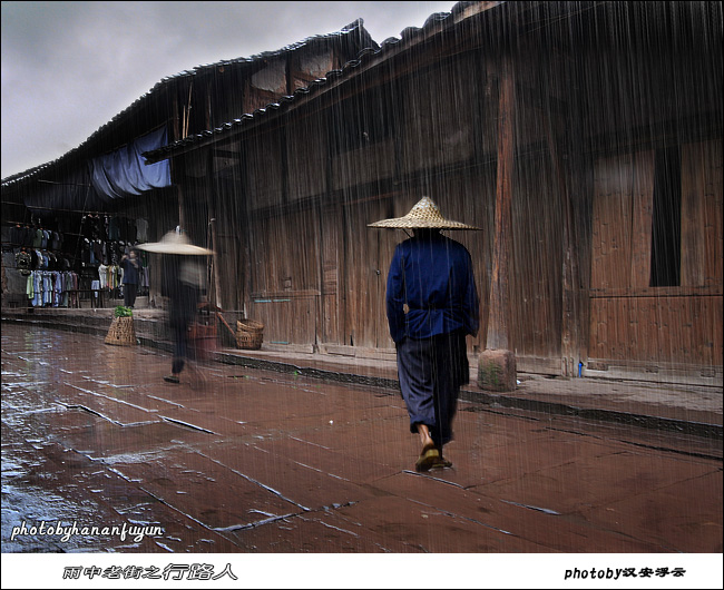 雨中小镇之行路人 摄影 四川猴子