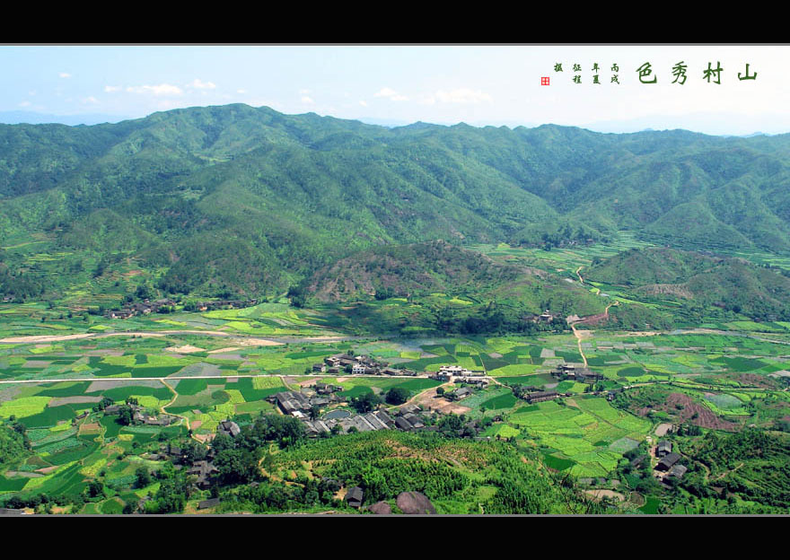 通天寨风光2--山村秀色 摄影 征程