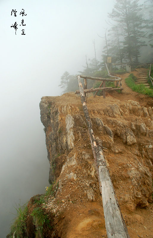 深渊 摄影 风光在险峰