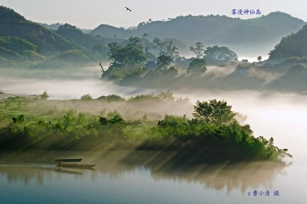 雾漫神仙岛－2 摄影 caoxiaoqing