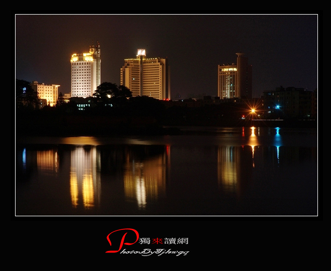 小城夜景 摄影 獨來讀網