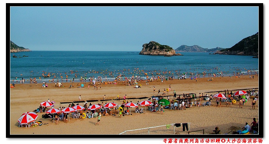 南麂列岛大沙岙海滨浴场 摄影 喀嚓一声