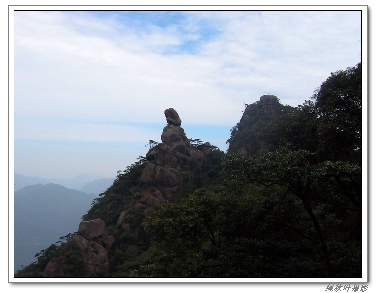 三清山：司春女神 摄影 绿秋叶2006