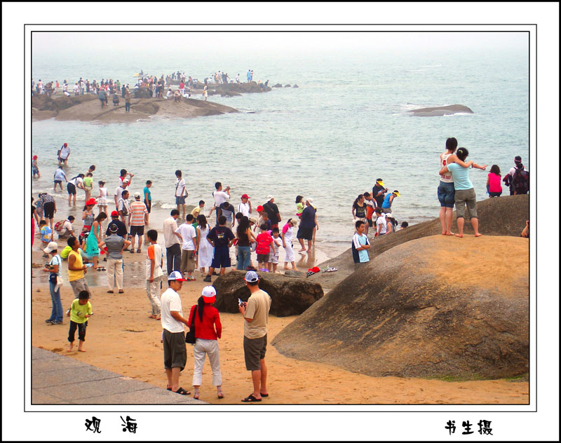 观海 摄影 shusheng