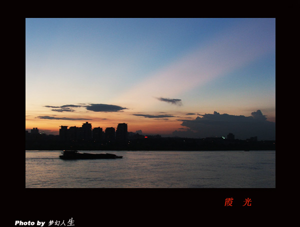霞光 摄影 梦幻人生