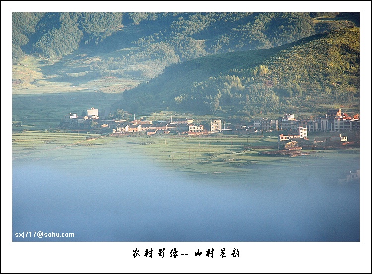 山村晨韵 摄影 苏醒