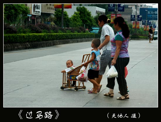 过马路 摄影 天地影人