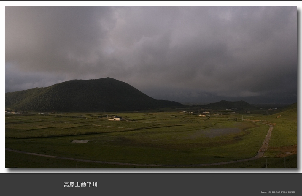 高原上的平川 摄影 用左眼