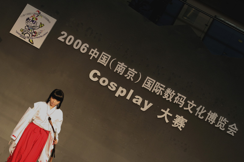 Cosplay大赛"广告画" 摄影 松雪