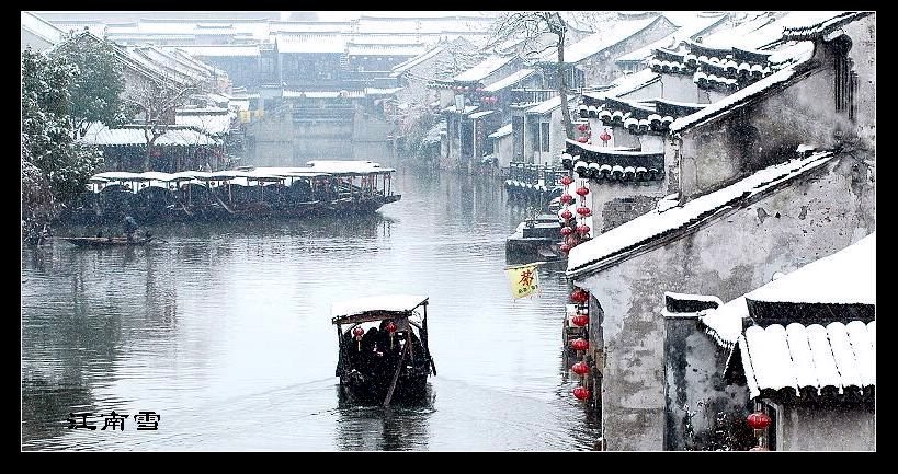 江南雪 摄影 色赢家