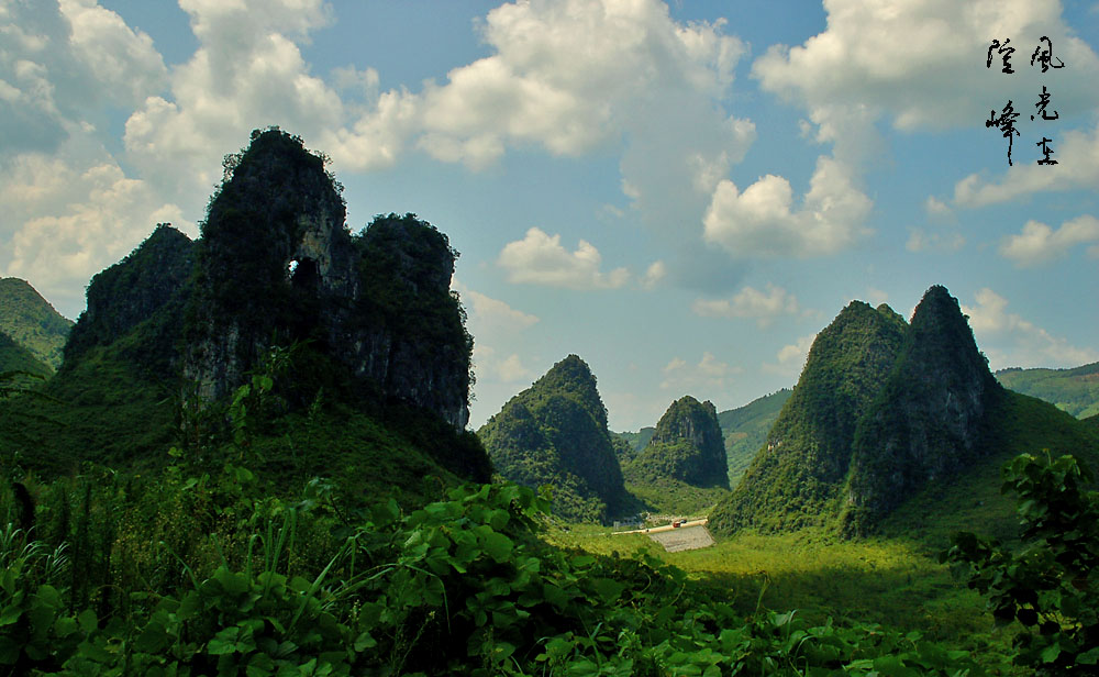 天然画卷 摄影 风光在险峰