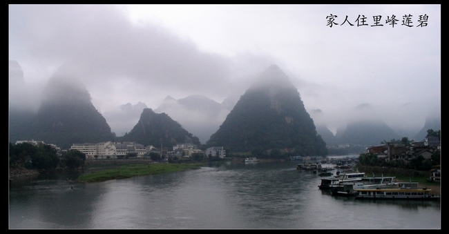 碧莲峰里住人家 摄影 陈公兴