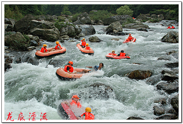 龙底漂流 摄影 杨少权